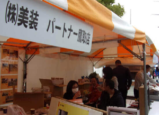 横須賀産業まつり