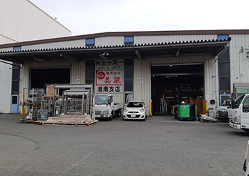 湘南支店